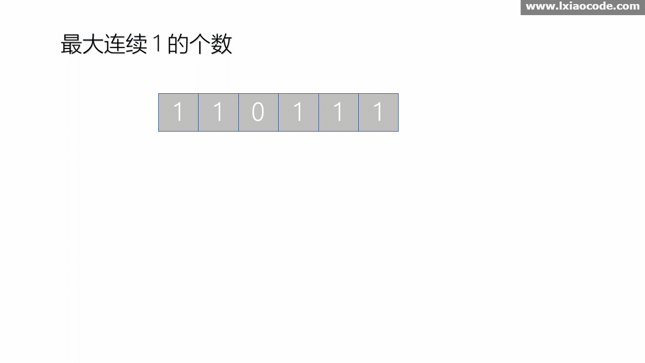 leetcode485最大连续1的个数双指针滑动窗口