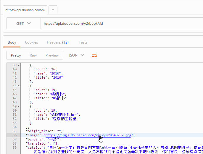 postman使用教程详解-青梅煮码