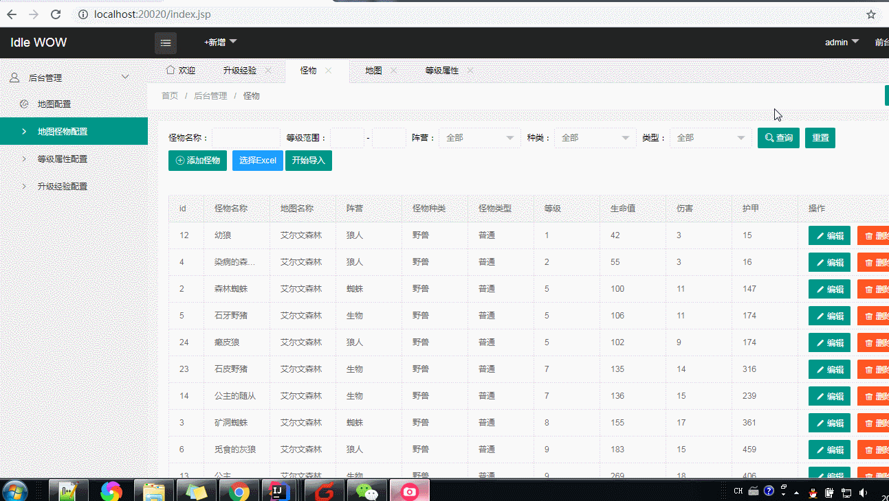 下一张预计开始开发idlewow-game模块.