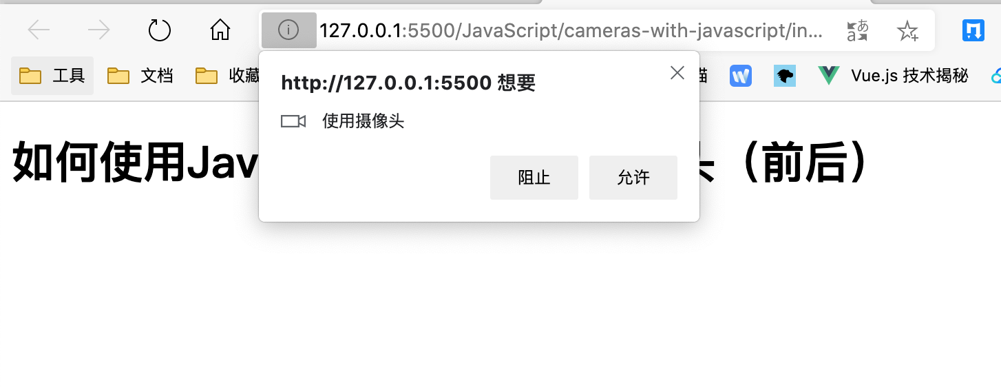 如何使用JavaScript访问设备前后置摄像头，真人出镜！前端全栈开发者-