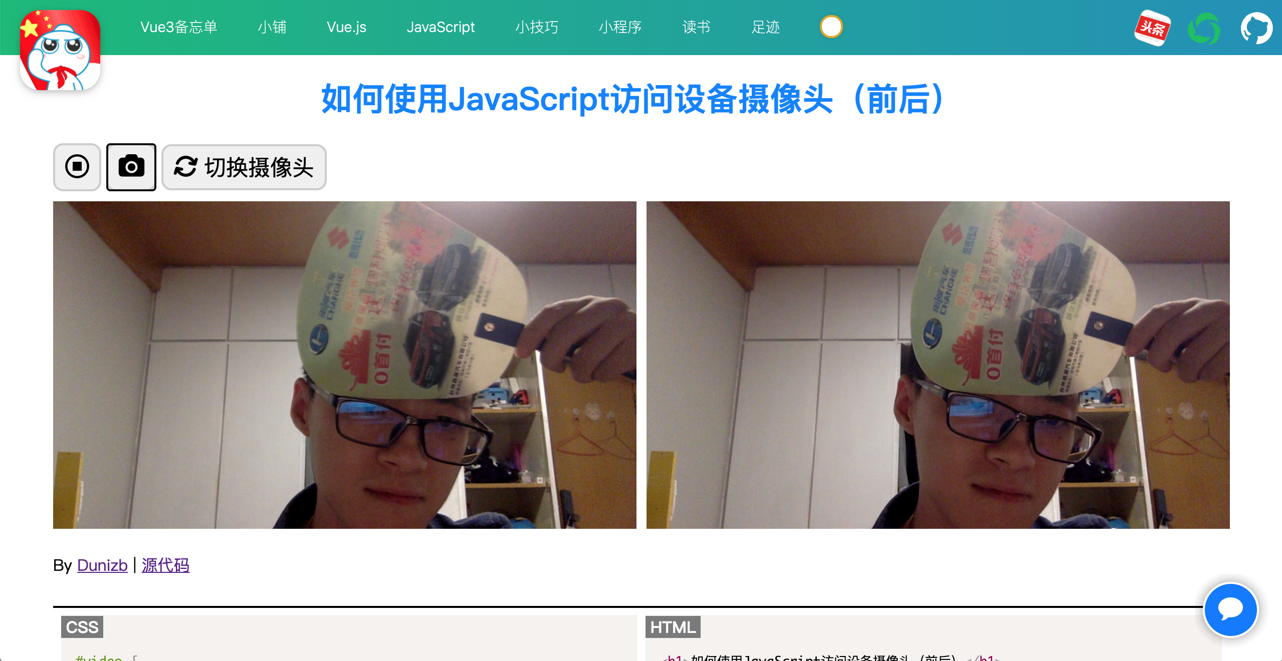 如何使用JavaScript访问设备前后置摄像头，真人出镜！前端全栈开发者-