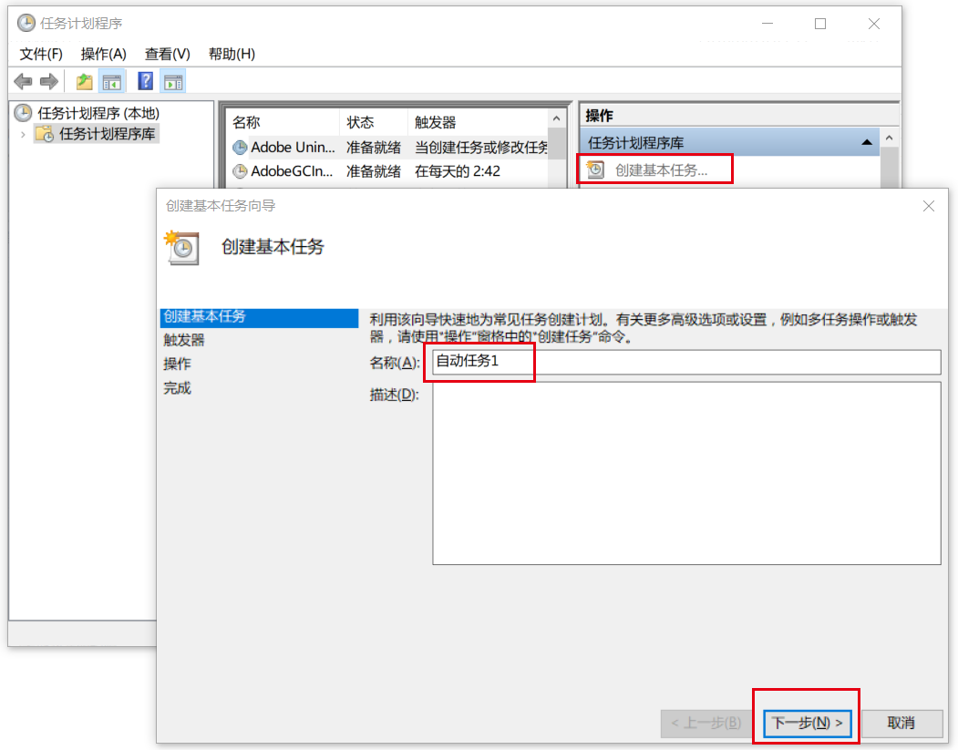 FreeFileSync + Windows任务计划程序 实现自动备份功能-半竹博客