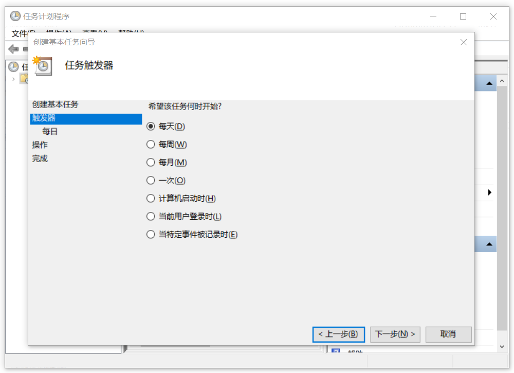 FreeFileSync + Windows任务计划程序 实现自动备份功能-半竹博客