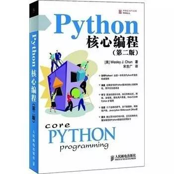 那些初学者可以看的Python书籍