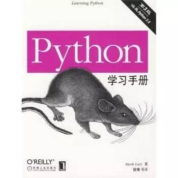 那些初学者可以看的Python书籍