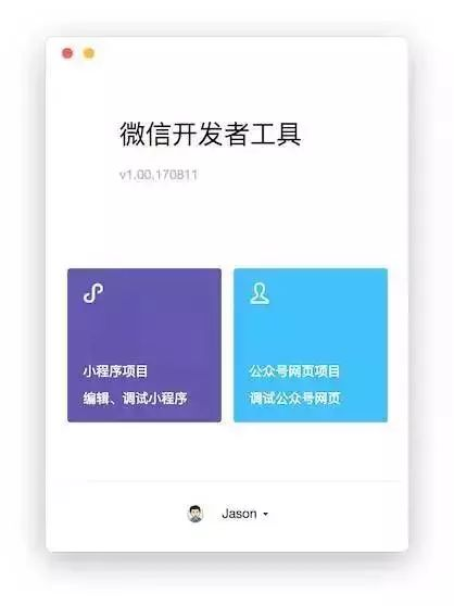 微信小程序第三方接入_微信小程序接入第三方平台_小程序接入第三方支付需要注意