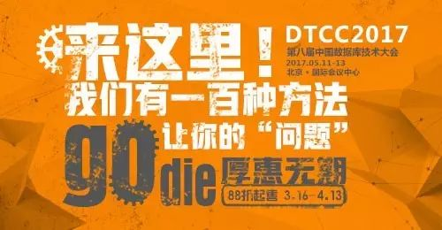基础软件十年铸一剑，企业级分布式数据库HotDB