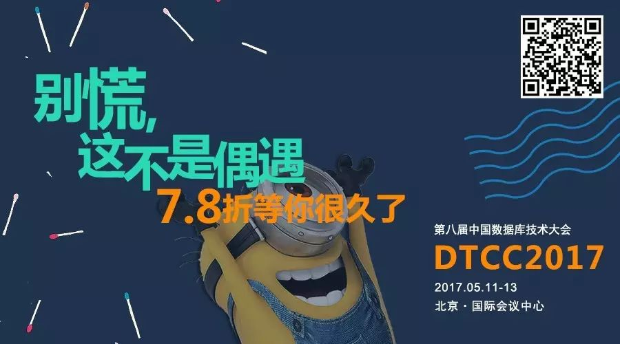 DTCC专访：阿里巴巴“算法研发最集中部门”专家眼中的大数据