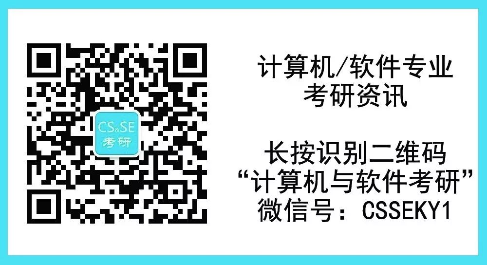 科研院所名单 计算机专业