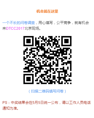 闪耀DTCC |探讨SSD的IO Determinism特性在数据库业务优化中的应用与拓展