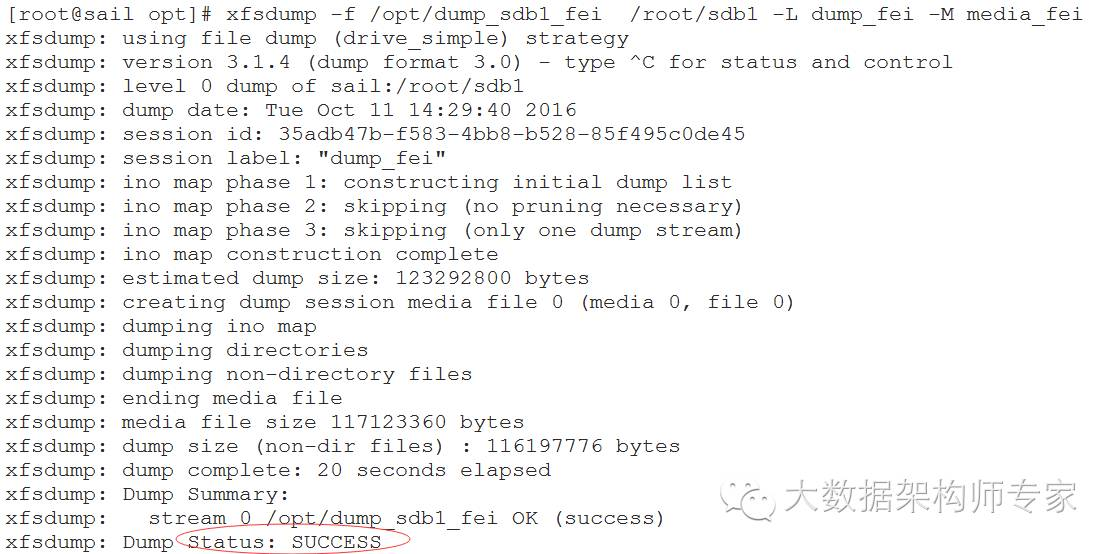 Linux文件管理和xfs文件系统的备份恢复