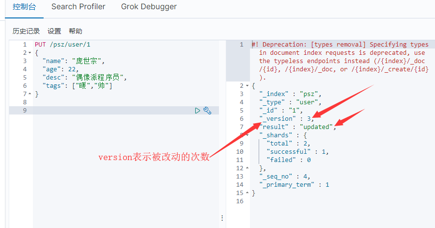 关于文档的基本操作---ElasticSearch