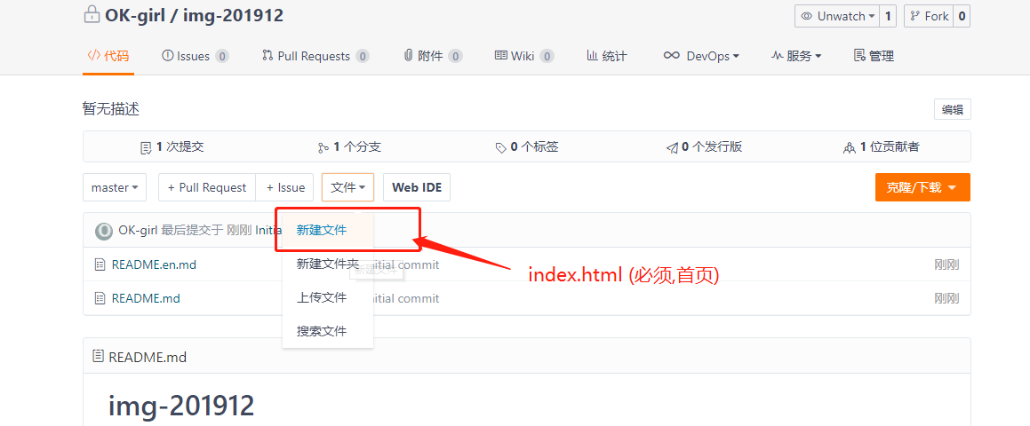 新建index.html