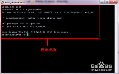 Ubuntu 14.04远程登录服务器--ssh的安装和配置