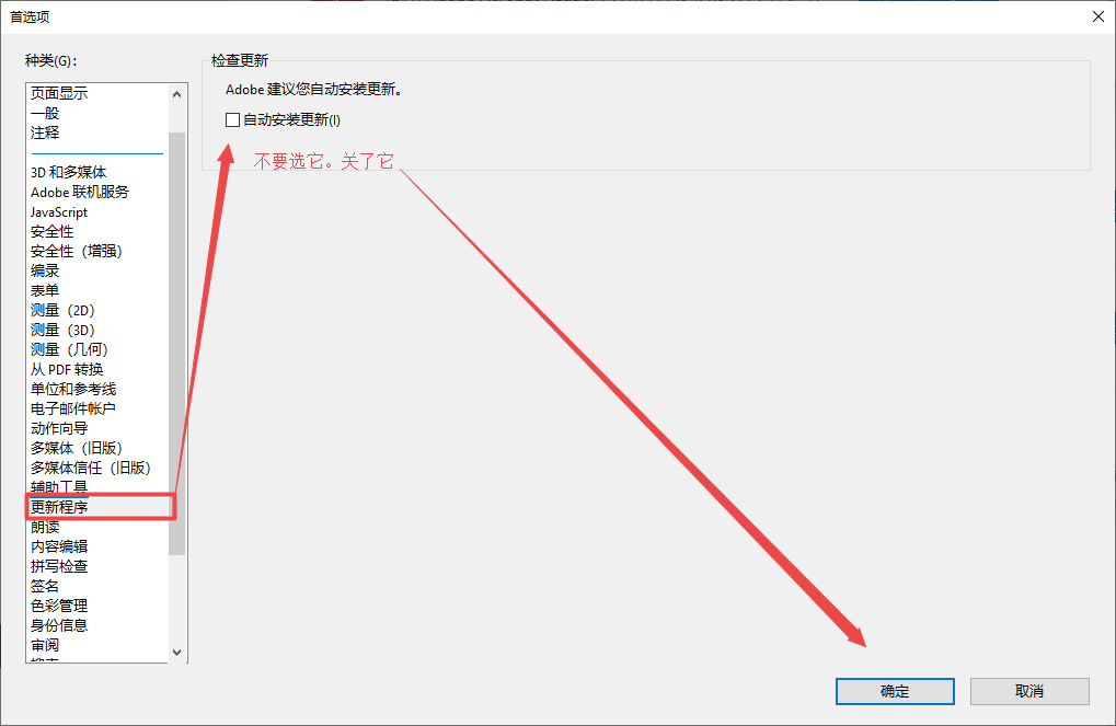 免费中文版Adobe Acrobat Reader DC PDF文件阅读软件