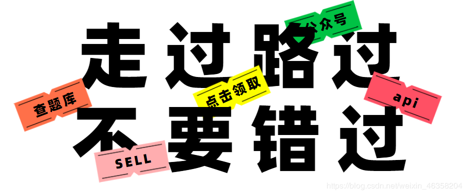 详细的免费网课查题公众号制作教程爱酷码的博客-