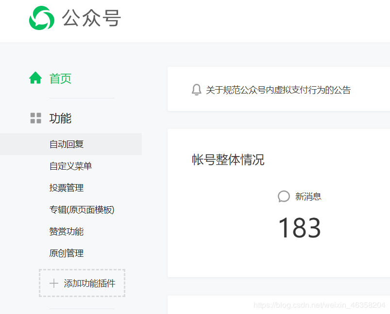 详细的免费网课查题公众号制作教程爱酷码的博客-