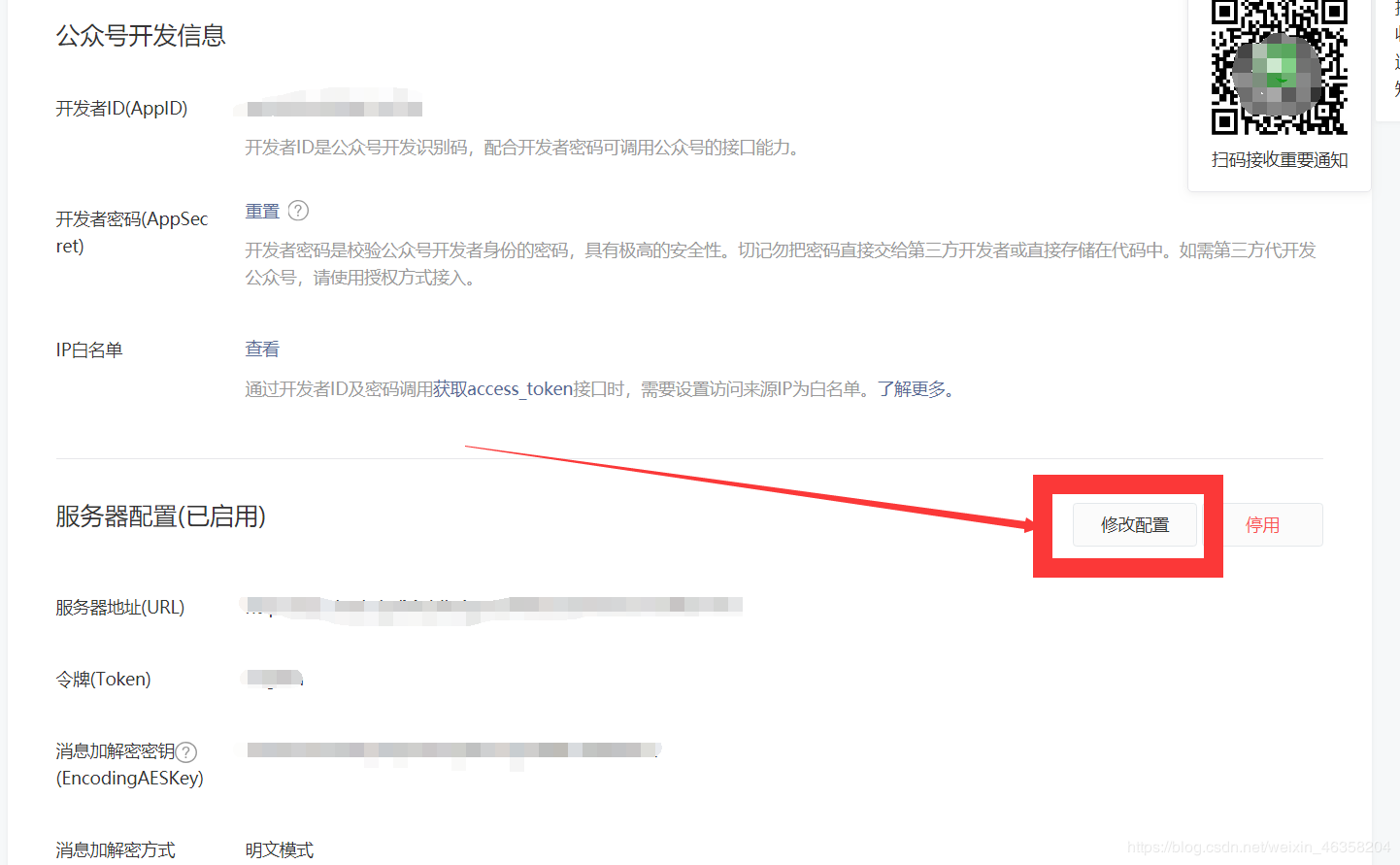 详细的免费网课查题公众号制作教程爱酷码的博客-