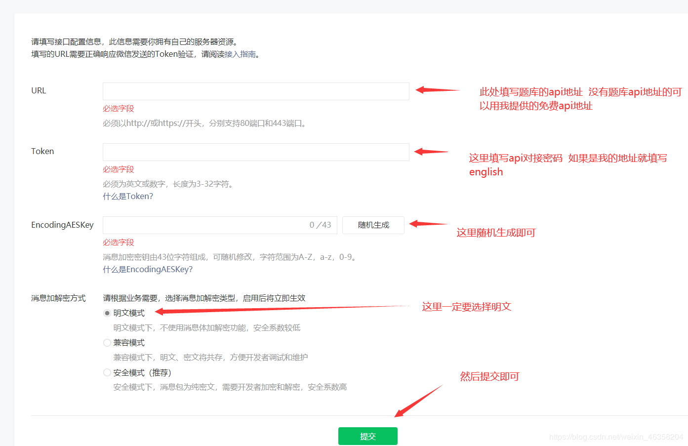 详细的免费网课查题公众号制作教程爱酷码的博客-