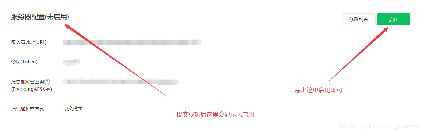 详细的免费网课查题公众号制作教程爱酷码的博客-