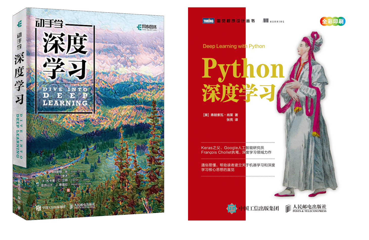 Python深度学习-动手学深度学习