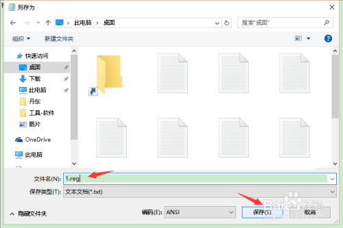 win10找回Windows照片查看器