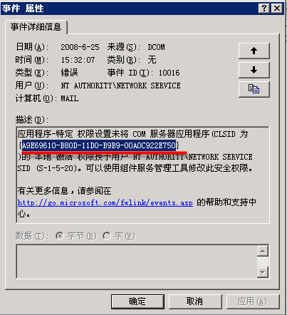 IIS6.0 IIS7.5应用程序池自动停止的解决方法