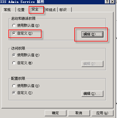 IIS6.0 IIS7.5应用程序池自动停止的解决方法