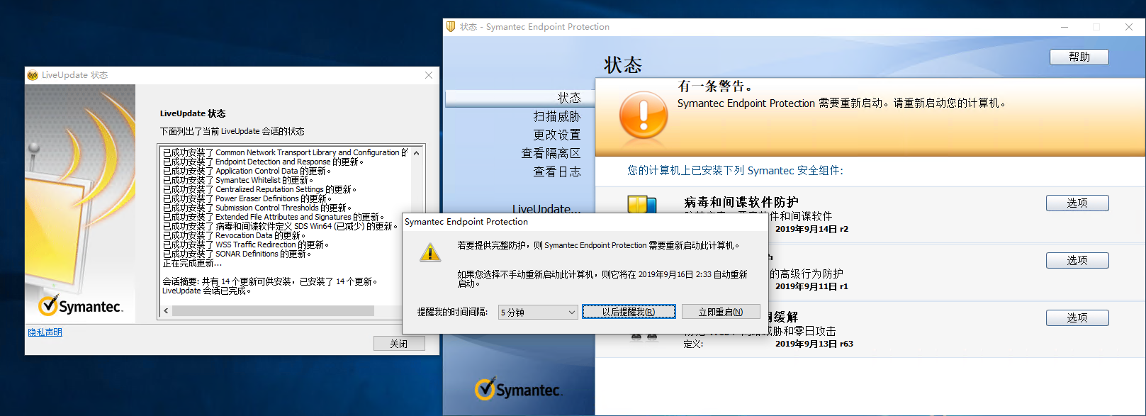symantec endpoint protection windows 10 1709 12.1.7