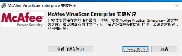 McAfee迈克菲杀毒软件企业版8.8.13-McAfee VirusScan Enterprise8.8 百度云_迈克菲8.8企业版-CSDN博客
