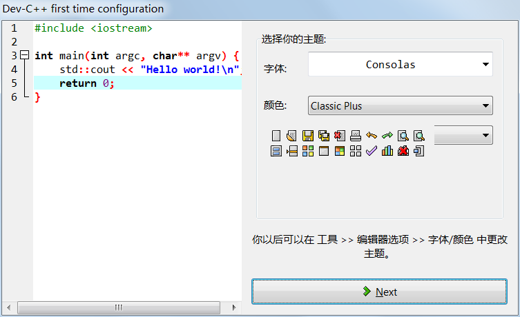 Dev C++简介和安装_dev-c++-CSDN博客