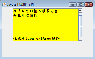 JTextArea：文本域组件