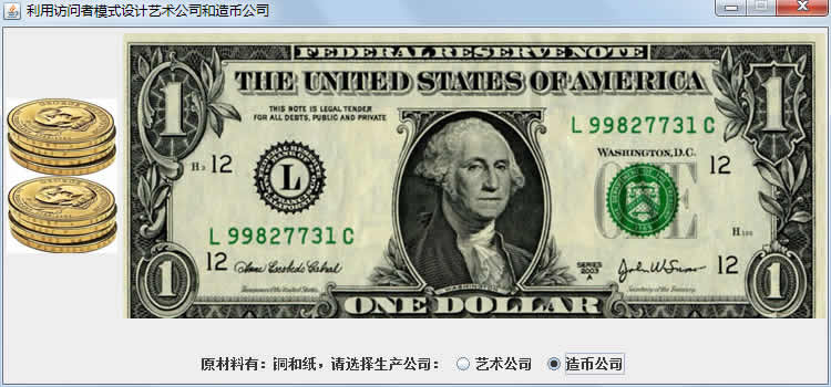 (b)造币公司生产的货币