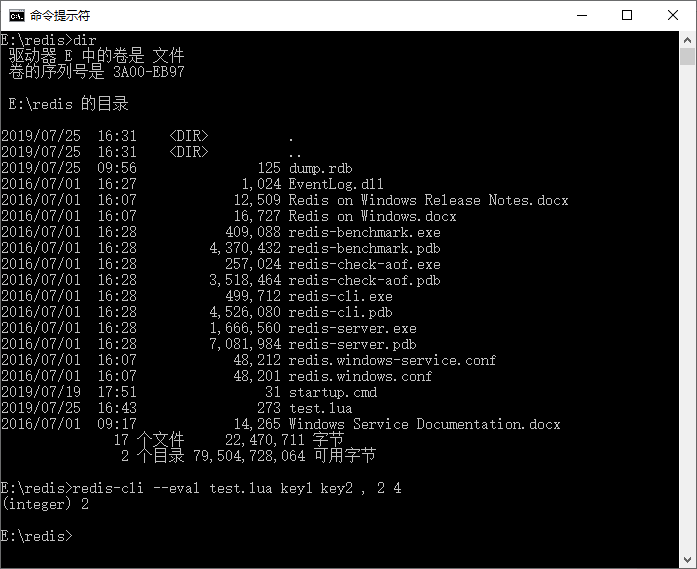 redis-cli的命令执行