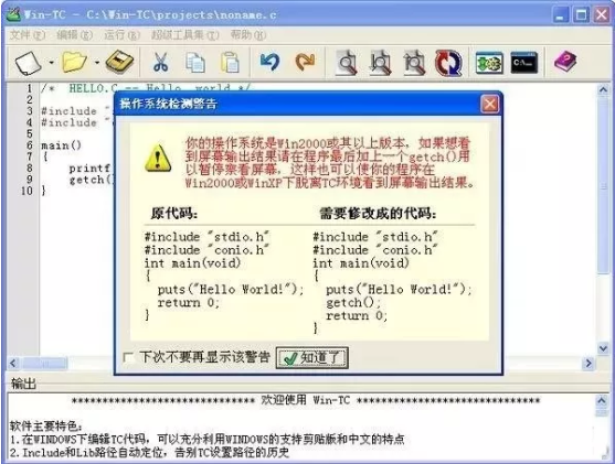 C/C++语言编译器哪个好