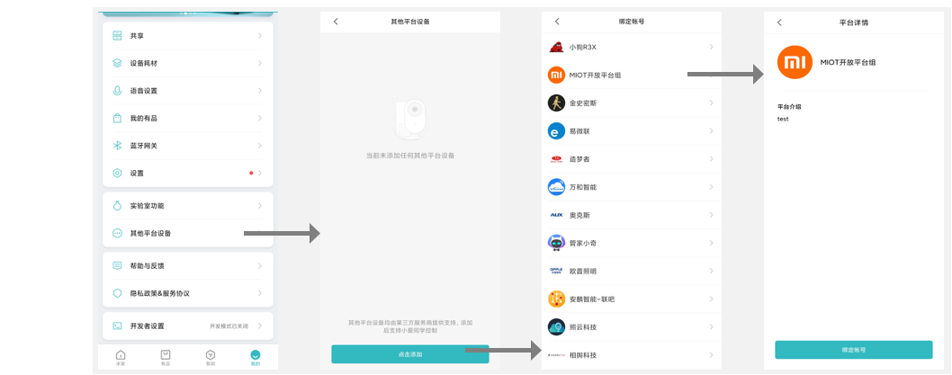 upl-image-preview url=http://cdn.cnbj0.fds.api.mi-img.com/miio.files/commonfile_png_df7f2073d34d9b3c5a289ebb68c0e13d.png