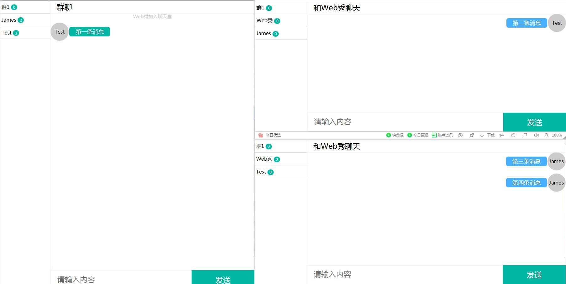 Node+WebSocket+Vue 一对一、一对多聊天室消息已读未读 - 第四章