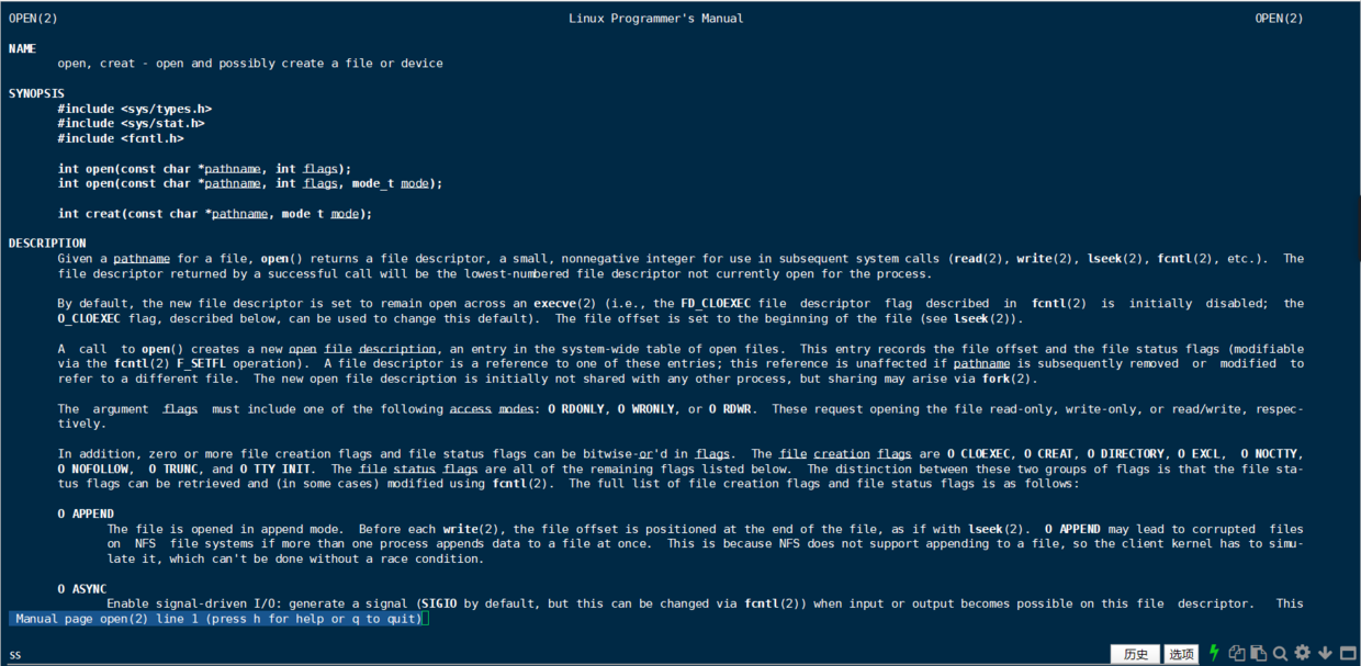 man手册查询open系统调用