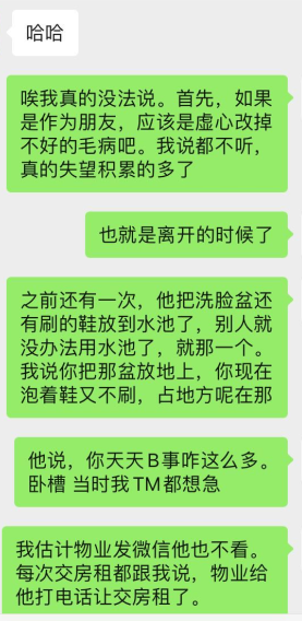 我用自己的亲身经历告诉你为什么不建议你合租！烟雨星空的博客-