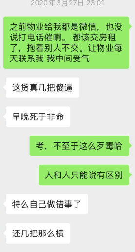 我用自己的亲身经历告诉你为什么不建议你合租！烟雨星空的博客-