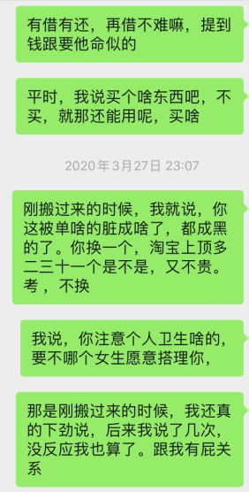 我用自己的亲身经历告诉你为什么不建议你合租！烟雨星空的博客-