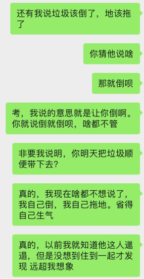 我用自己的亲身经历告诉你为什么不建议你合租！烟雨星空的博客-