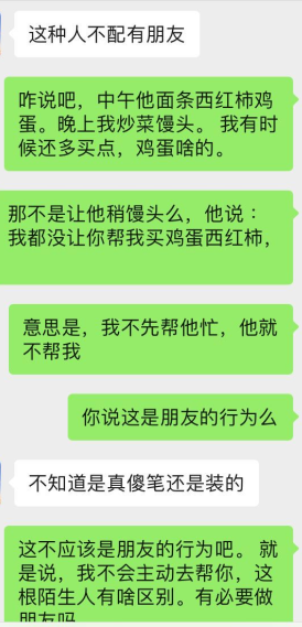 我用自己的亲身经历告诉你为什么不建议你合租！烟雨星空的博客-