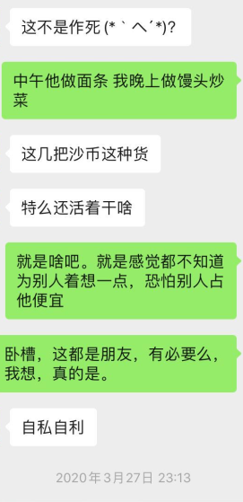 我用自己的亲身经历告诉你为什么不建议你合租！烟雨星空的博客-