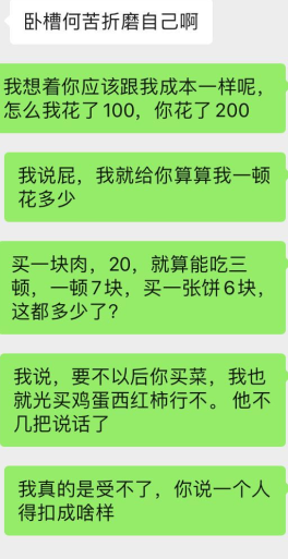 我用自己的亲身经历告诉你为什么不建议你合租！烟雨星空的博客-