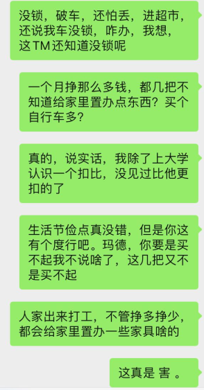 我用自己的亲身经历告诉你为什么不建议你合租！烟雨星空的博客-