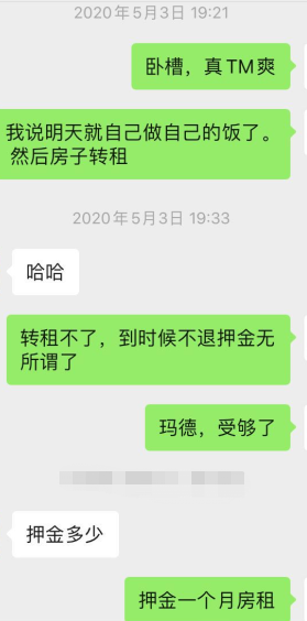 我用自己的亲身经历告诉你为什么不建议你合租！烟雨星空的博客-