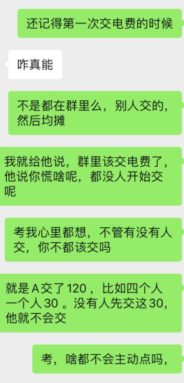 我用自己的亲身经历告诉你为什么不建议你合租！烟雨星空的博客-