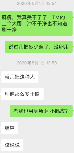 我用自己的亲身经历告诉你为什么不建议你合租！烟雨星空的博客-