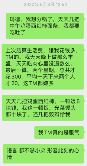 我用自己的亲身经历告诉你为什么不建议你合租！烟雨星空的博客-